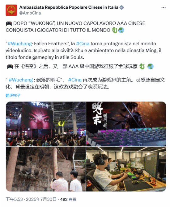 三家中国驻国外大使馆宣传《明末：渊虚之羽》：征服了全球玩家！