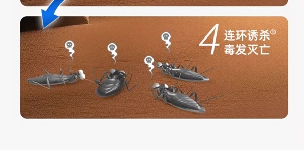 一只中毒 端掉全窝！超威灭蟑胶饵7.9元狂促赠饵剂