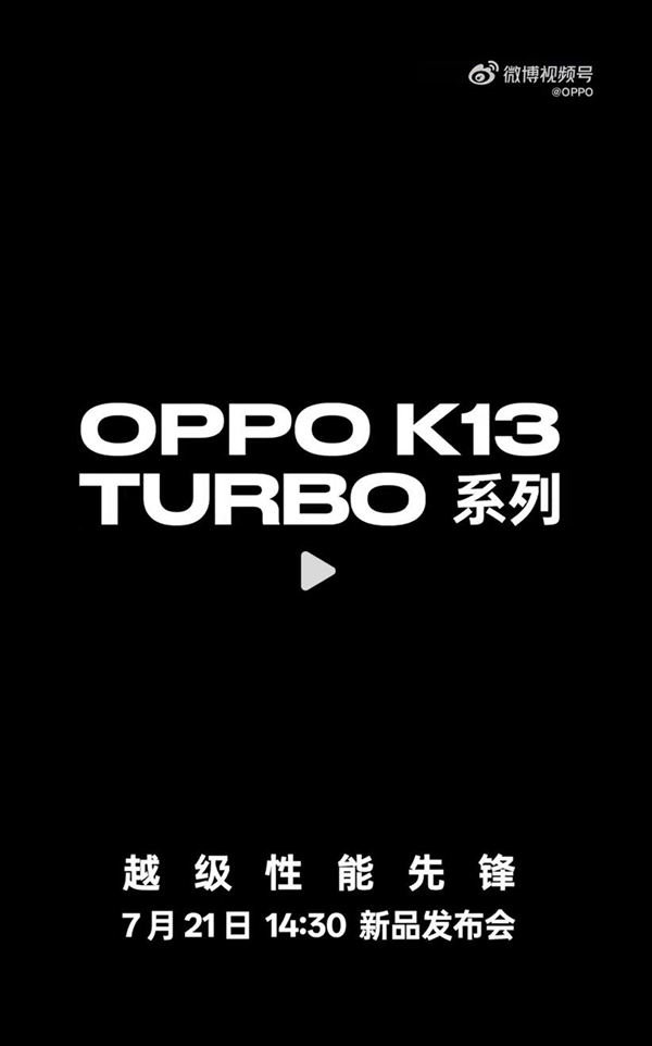 OPPO K13 Turbo系列真机亮相:自带风扇+RGB