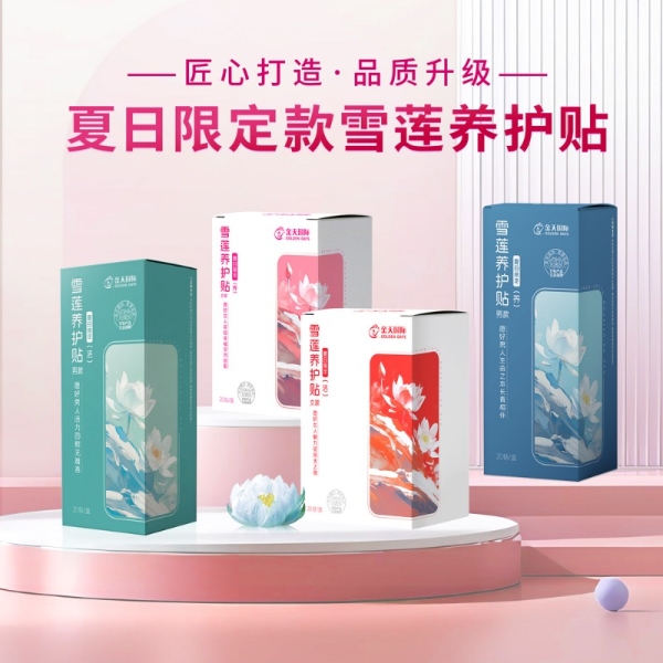 金天国际双品齐发：以“科技+草本”响应国家战略，引领养护新风尚 