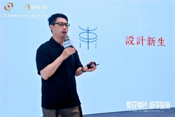 2025皇派门窗岭南印记研学设计沙龙，共绘门窗产业美学新篇 