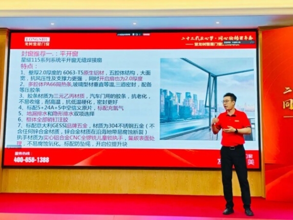  “二十三载匠心梦，同心绘铸百年春”龙树整屋门窗23周年盛典在佛山举行