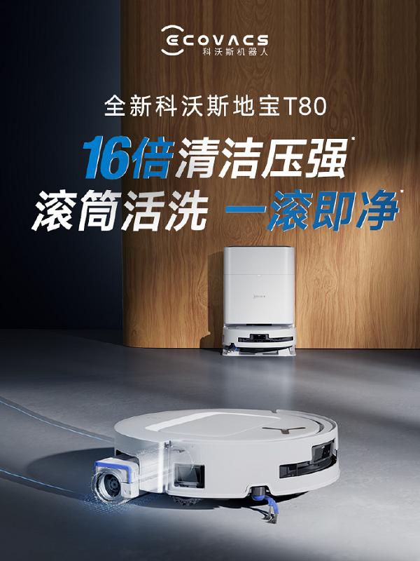  一“滚”定乾坤：科沃斯618爆发的技术、情绪与流量密码全拆解