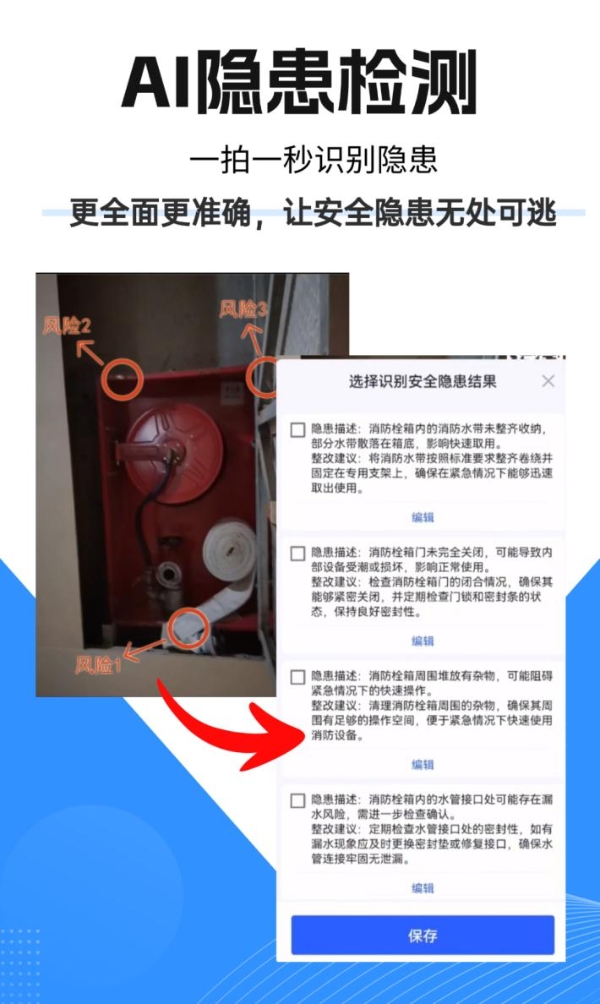 AI 赋能社区安全:马克水印相机AI隐患识别技术落地,物业治理迈入“主动预防”新阶段