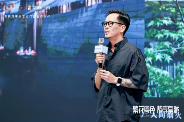 2025皇派门窗岭南印记研学设计沙龙，共绘门窗产业美学新篇 