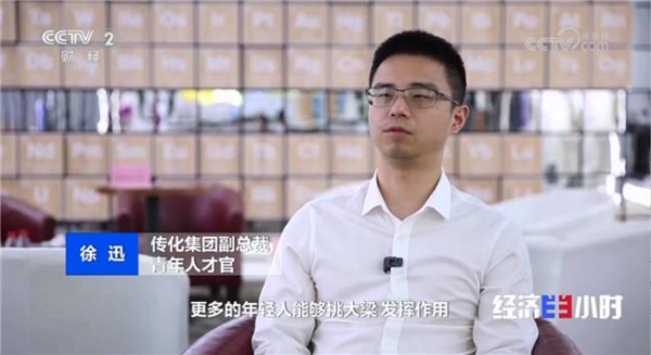 央视9分钟聚焦！传化集团副总裁徐迅：让更多年轻人站上舞台中央挑大梁