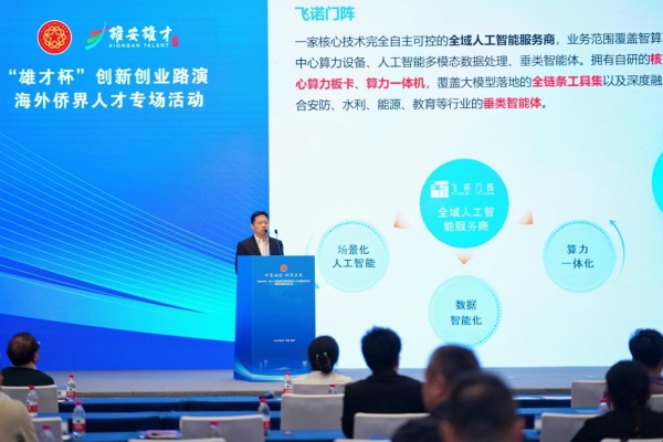 飞诺门阵与大兴经开区战略合作签约，并荣获2025低空经济十强奖