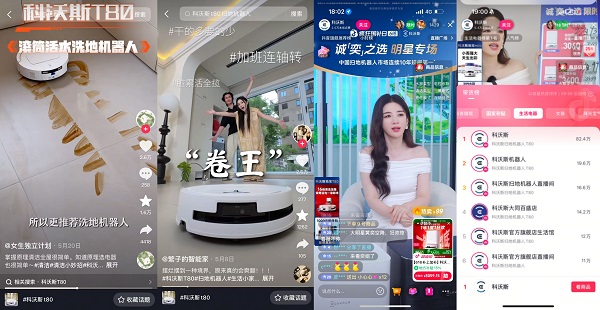  一“滚”定乾坤：科沃斯618爆发的技术、情绪与流量密码全拆解