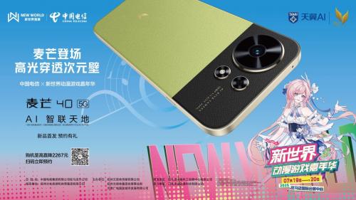 2025 驻马店新世界动漫游戏嘉年华圆满落幕 多家媒体点赞 “现象级文化盛宴”