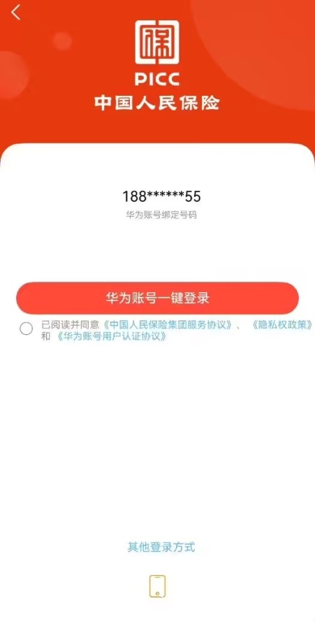 IT之家发布5月鸿蒙生态“星”榜单 人保app成唯一上榜保险类应用 