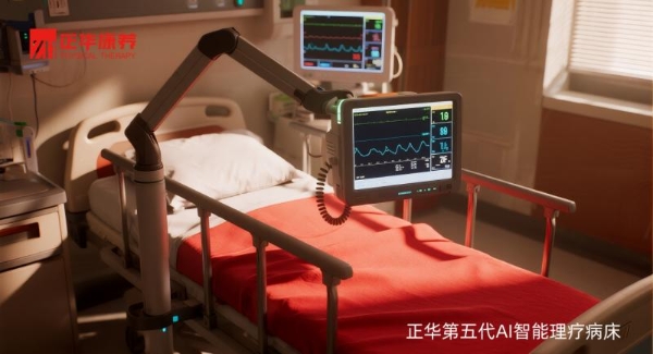 华润医院30000张病床启动智慧升级 携手正华康养打造全球最大智能理疗系统