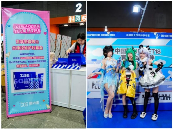 海洋至尊与萤火虫漫展再携手，“跨次元狂欢”引爆Z世代热情