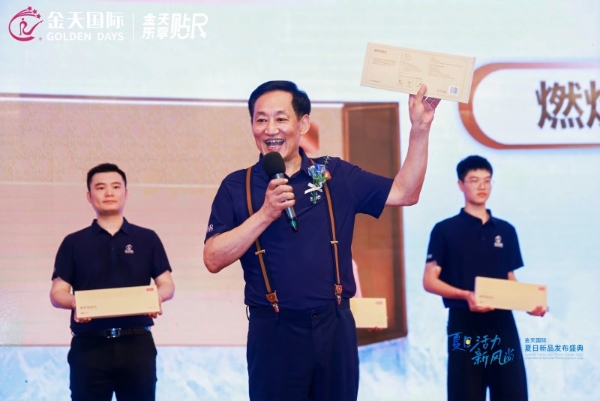 金天国际双品齐发：以“科技+草本”响应国家战略，引领养护新风尚 