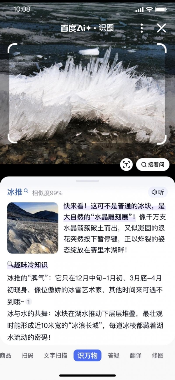 百度搜索框「变大」，支持超千字长文本输入和MCP调用