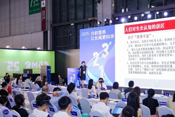 “2025分龄营养 让长高更科学”论坛在上海成功举办 共议儿童科学长高与精准营养干预