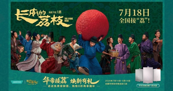 华帝重大荔好，让你回家不再做“当代牛马” 