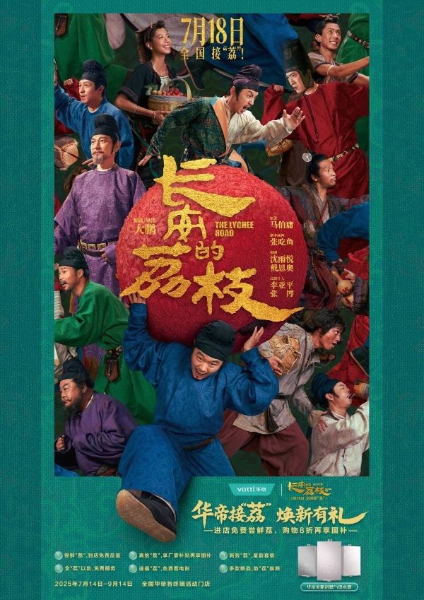 华帝重大荔好，让你回家不再做“当代牛马” 