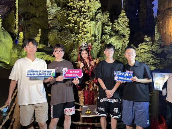 《山海经》为媒，织金洞再掀地质资源保护热潮！