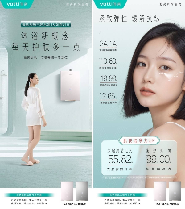 华帝重大荔好，让你回家不再做“当代牛马” 