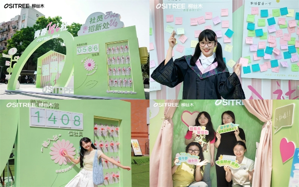 柳丝木毕业季「留白」公益：每人2000元生活补贴，为超百名毕业生撑起缓冲伞 