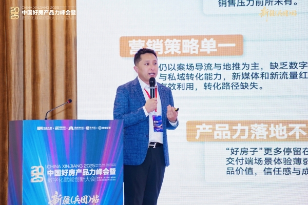 2025中国好房产品力峰会·全国巡回第二站新疆(兵团)站圆满落幕