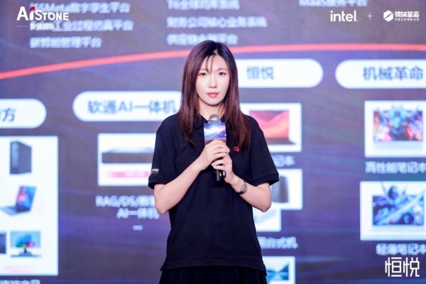 软通动力旗下智通国际恒悦商用台式机新品发布会带来全栈智能办公产品