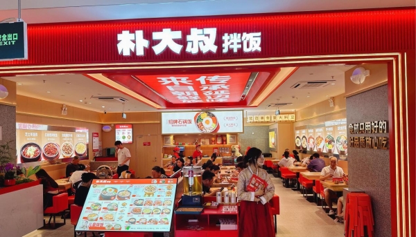 权威认证!朴大叔拌饭获尚普咨询“全国门店超1000家”确认