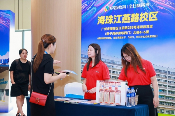 高分学霸分享会全场干货满满！卓越与你逐梦理想院校！ 