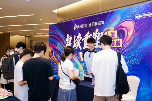 高分学霸分享会全场干货满满！卓越与你逐梦理想院校！ 