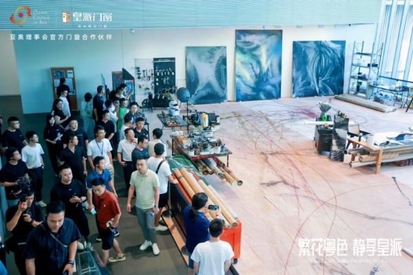 2025皇派门窗岭南印记研学设计沙龙，共绘门窗产业美学新篇 