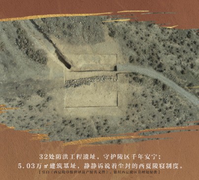 解码西夏陵，从戈壁到世界 