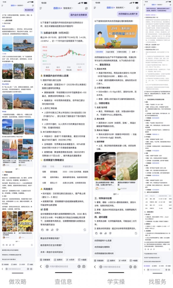 百度搜索框「变大」，支持超千字长文本输入和MCP调用