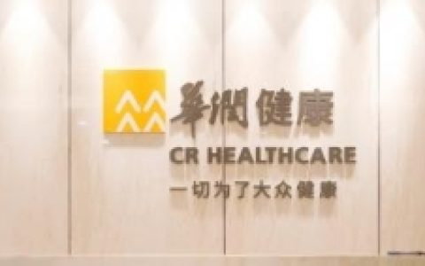 华润医院30000张病床启动智慧升级 携手正华康养打造全球最大智能理疗系统