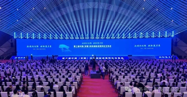 元码智能旗下项目智惠家AIGC亮相第三届中国(安徽)科技创新成果转化交易会