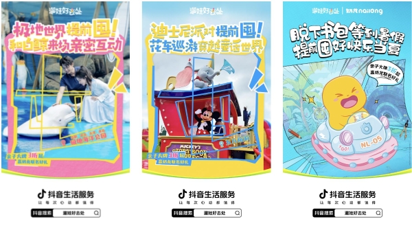 一个IP，如何多维解题亲子营销？ 