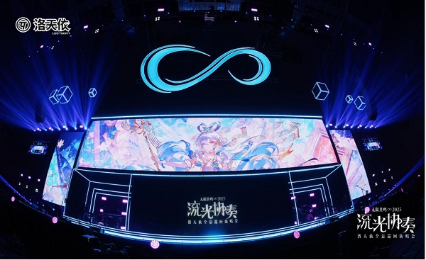 全息巡演首场超燃来袭 洛天依带你嗨翻夏日 