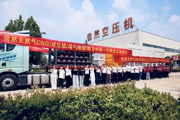 发货中国一汽解放 | 数千万元信然CNG天然气压缩机 减压撬 储气瓶组 装车 