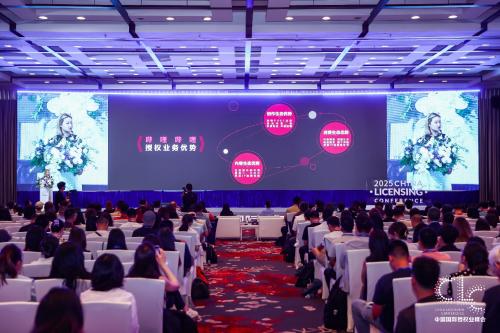 全球授权行业年度盛会—— 2025中国国际授权业峰会于今日隆重举办 