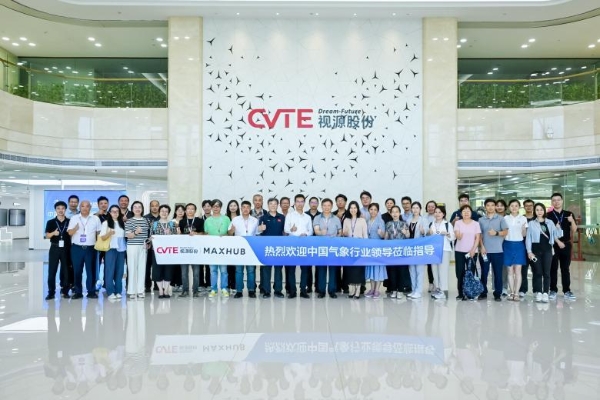 气象巡检“新哨兵”！视源股份四足机器人亮相首届气象经济博览会 