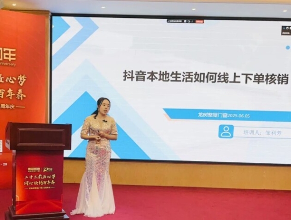  “二十三载匠心梦，同心绘铸百年春”龙树整屋门窗23周年盛典在佛山举行