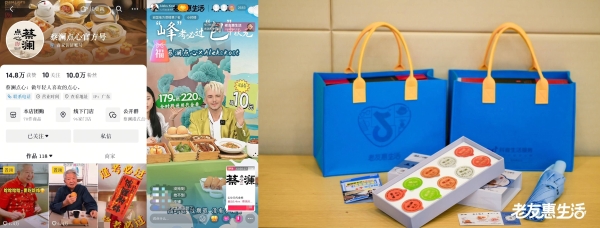 抖音生活服务「老友惠生活」：银发族的潮流生活新方式