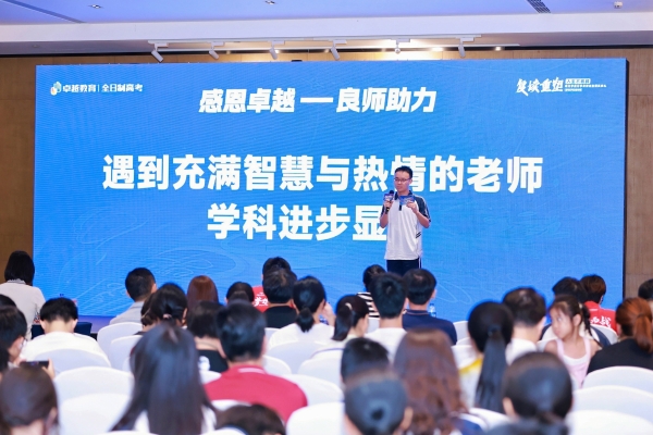 高分学霸分享会全场干货满满！卓越与你逐梦理想院校！ 