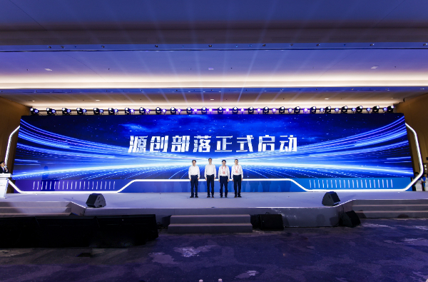 2025开放原子开源生态大会在京开幕 