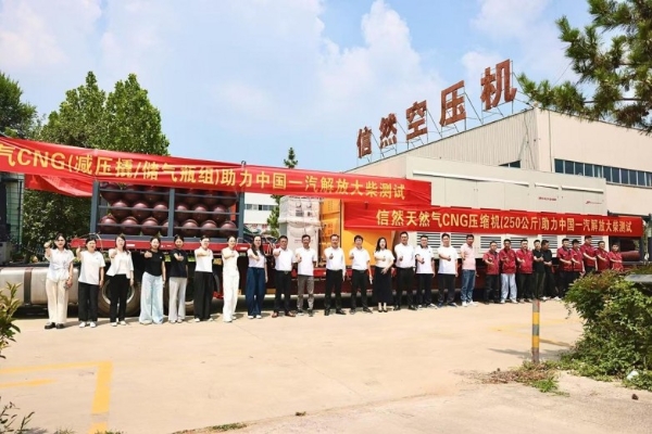 发货中国一汽解放 | 数千万元信然CNG天然气压缩机 减压撬 储气瓶组 装车 