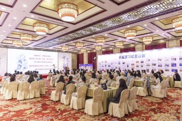 灵动生活集团幸福研习社第二季度代理商赋能大会圆满收官