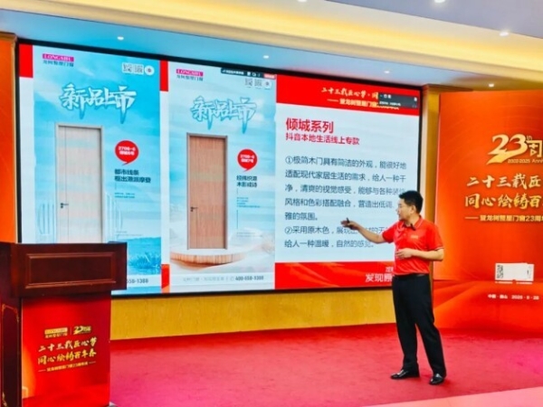  “二十三载匠心梦，同心绘铸百年春”龙树整屋门窗23周年盛典在佛山举行