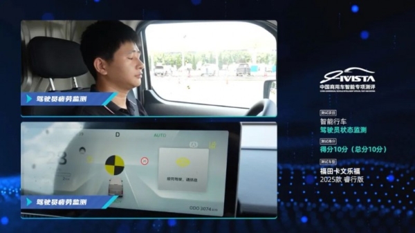 福田卡文乐福斩获中国汽研指数中心最高等级评价 