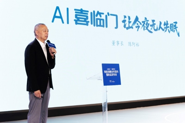 喜临门:发布全球首款脑机接口AI床垫宝褓·BrainCo