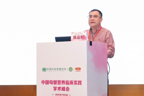 中国母婴营养临床实践学术峰会开幕 金领冠特医科研成果获专家认可