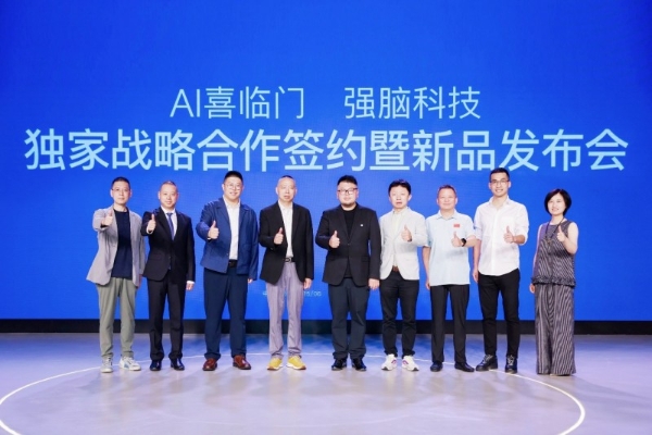 独家战略合作！喜临门强脑科技开启“AI陪伴”智能睡眠新未来 